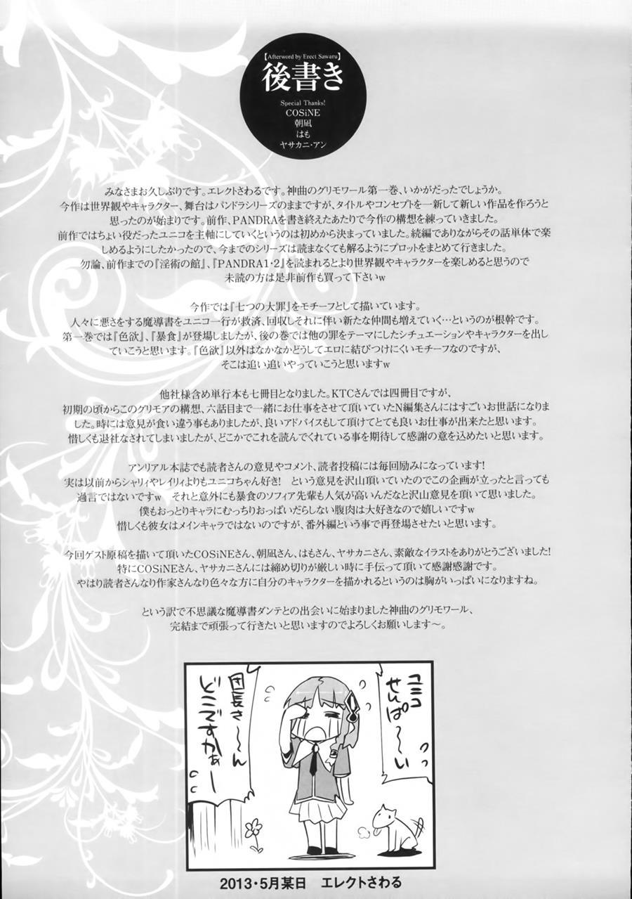 Pandra - Shiroki Yokubou Kuro No Kibou Chapter 3000 Page 192